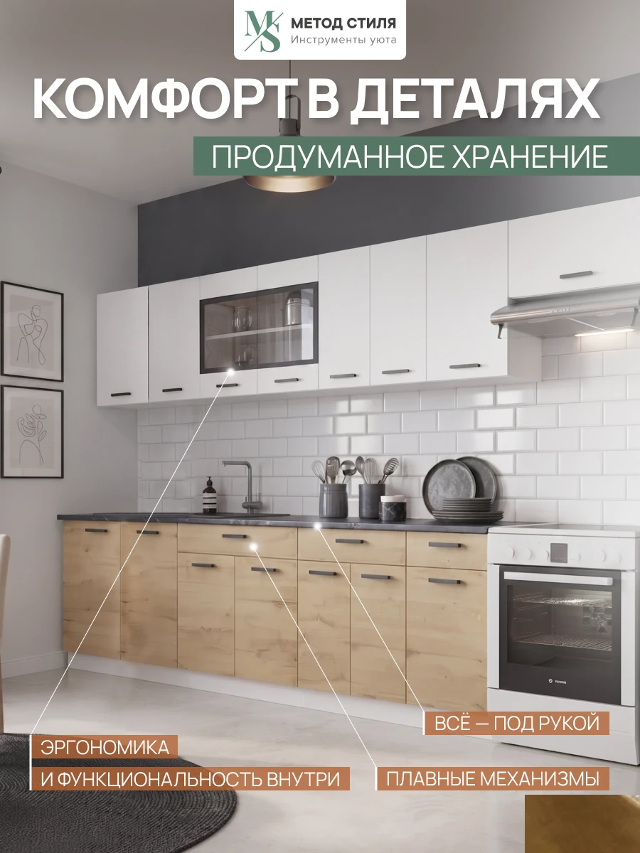 Кухонный гарнитур Брауни 3,2м, в цвете: Белый гладкий/Дуб Вотан