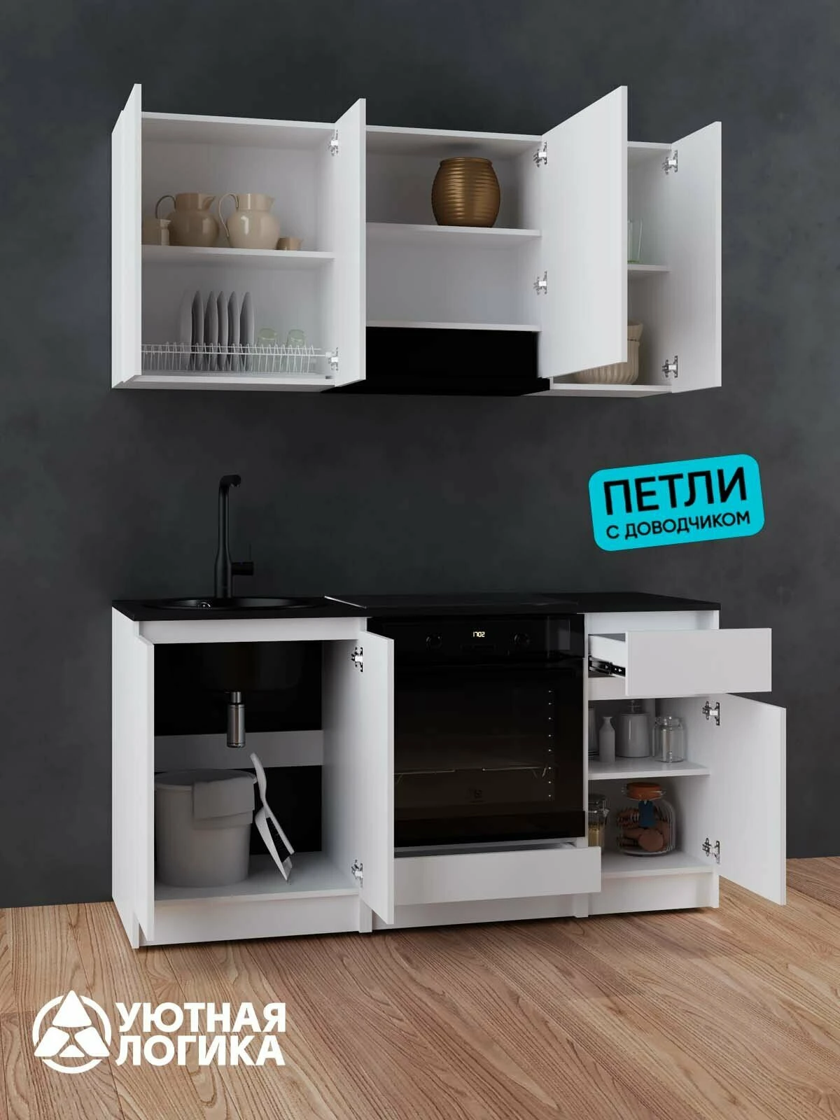 Кухня уютная логика, Брокер, Пластик, ЛДСП, белая 1,5 м, прямая, с ящиком и полками