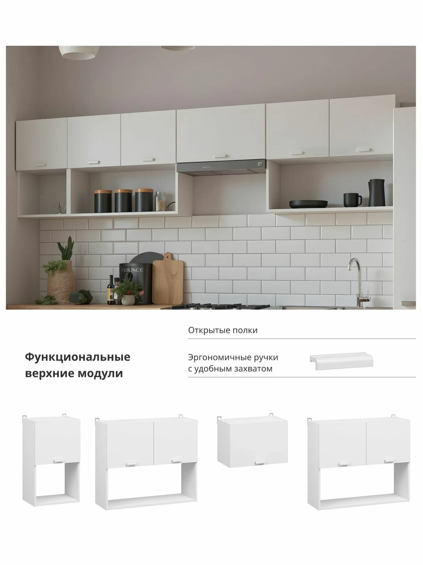 Кухонный гарнитур кухня модульная с врезной мойкой Изида, 2,5м